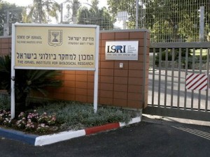 The entrance of the Israel Institute for Biological Research,  Ness- Ziona . This structure is the cover for the research and manufacturing of Israeli chemical and biological weapons.