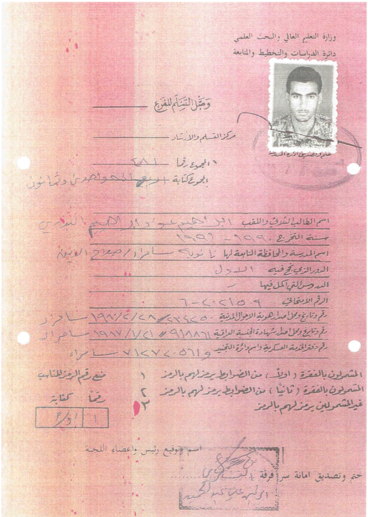 Baghdadi’s college application. Northern German Broadcasting