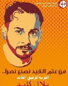 kayed-maan palestine hunger strike israel